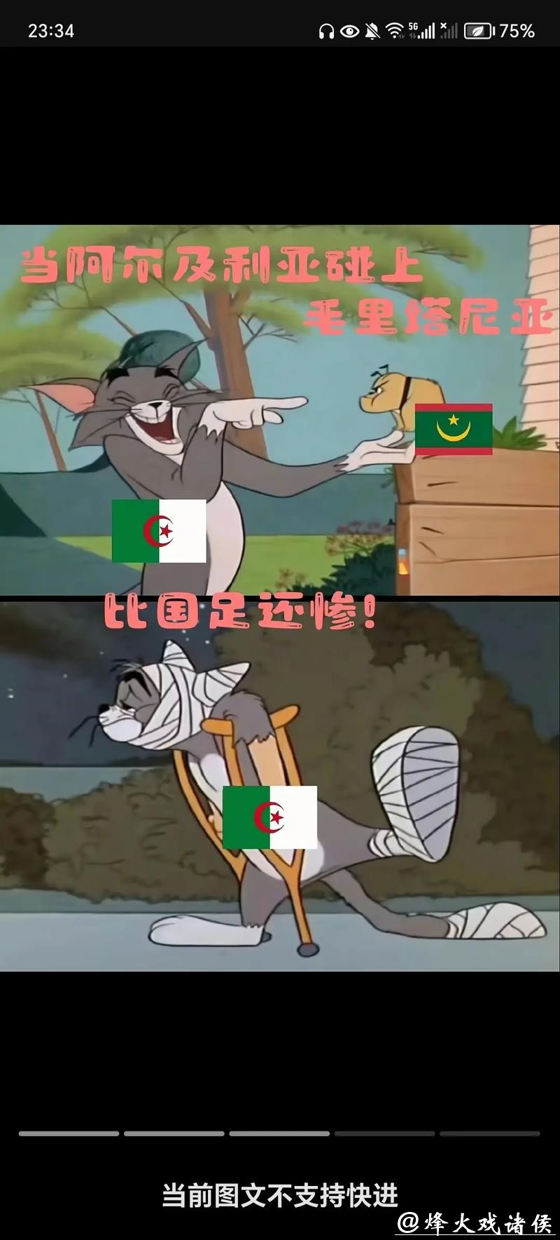 免费观看2024世界杯非洲预选赛直播 免费观看2024世界杯非洲预选赛直播