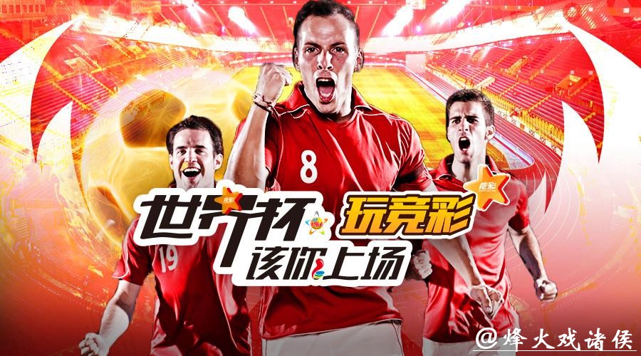 最全世界杯外围投注平台推荐 最全世界杯外围投注平台推荐