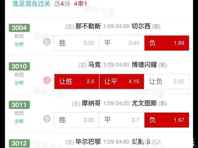 实时追踪世界杯数据更新