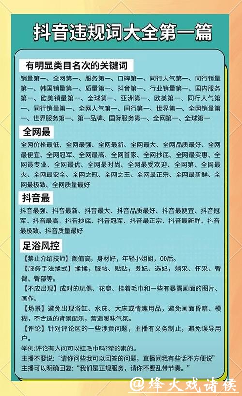 世界杯直播安全攻略,杜绝网络诈骗陷阱 世界杯直播安全攻略,杜绝网络诈骗陷阱
