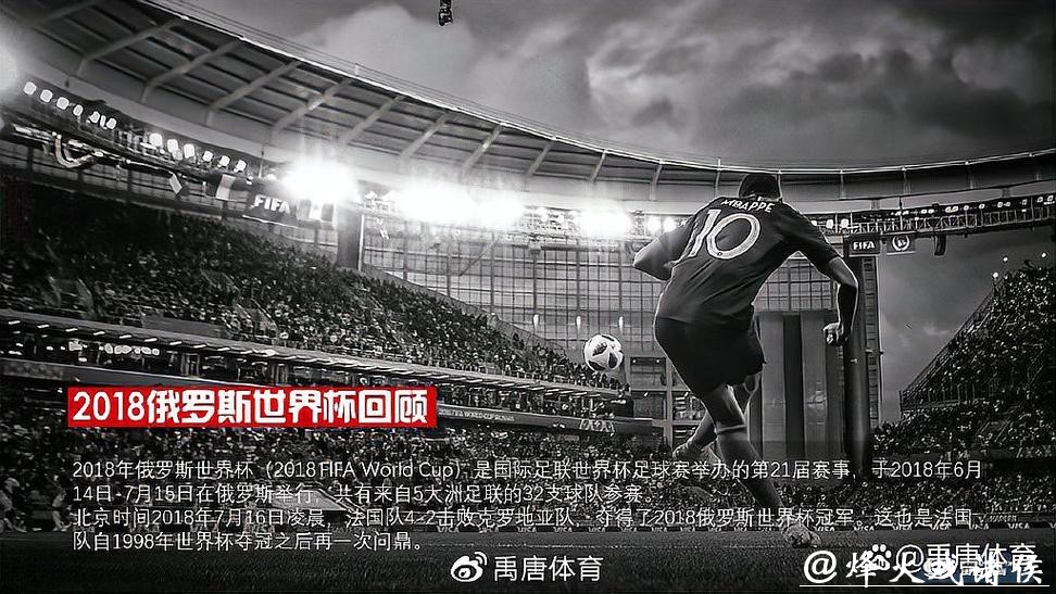 免费高清世界杯直播在线观看