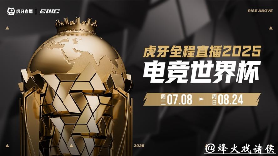 世界杯直播版权争夺战！