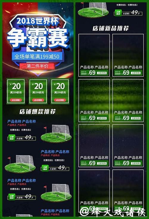 淘宝平台如何参与世界杯下注活动？