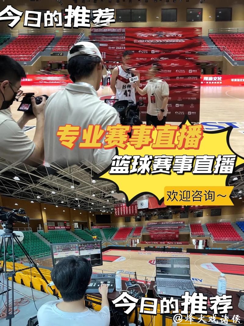 高清世界杯篮球直播免费在线观看