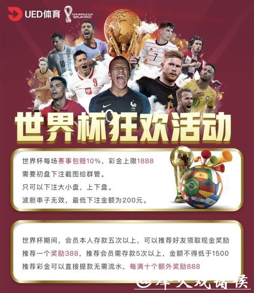 全面解析世界杯投注平台选择技巧