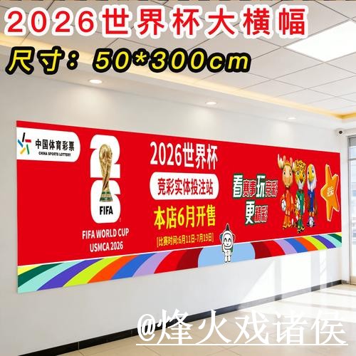 2026世界杯买球避坑说明,官方入口和访问异常要注意 2026世界杯买球避坑说明,官方入口和访问异常要注意