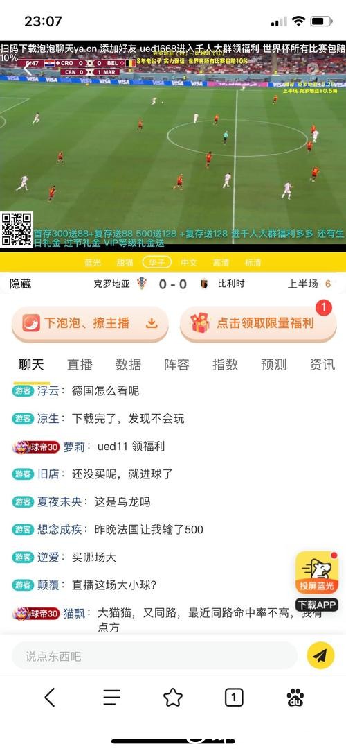 深入解析世界杯决赛下注网:赛事预测与博彩策略 深入解析世界杯决赛下注网:赛事预测与博彩策略