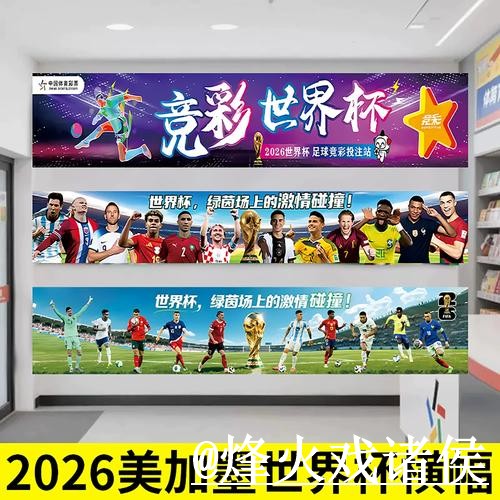 2026世界杯临场下注网址整理，入口稳定性和进入方式说明