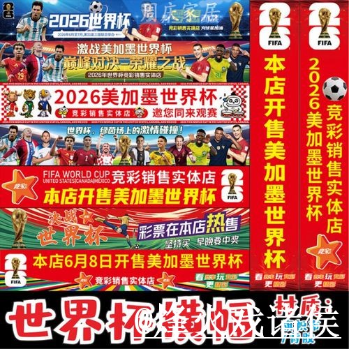 2026世界杯临场下注网址整理，入口稳定性和进入方式说明