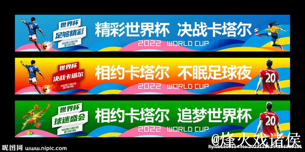 世界杯滚球盘口变化解析，地址更新和登录问题参考